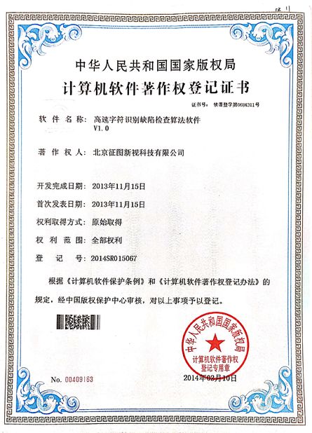 Porcellana Focusight Technology Co.,Ltd Certificazioni